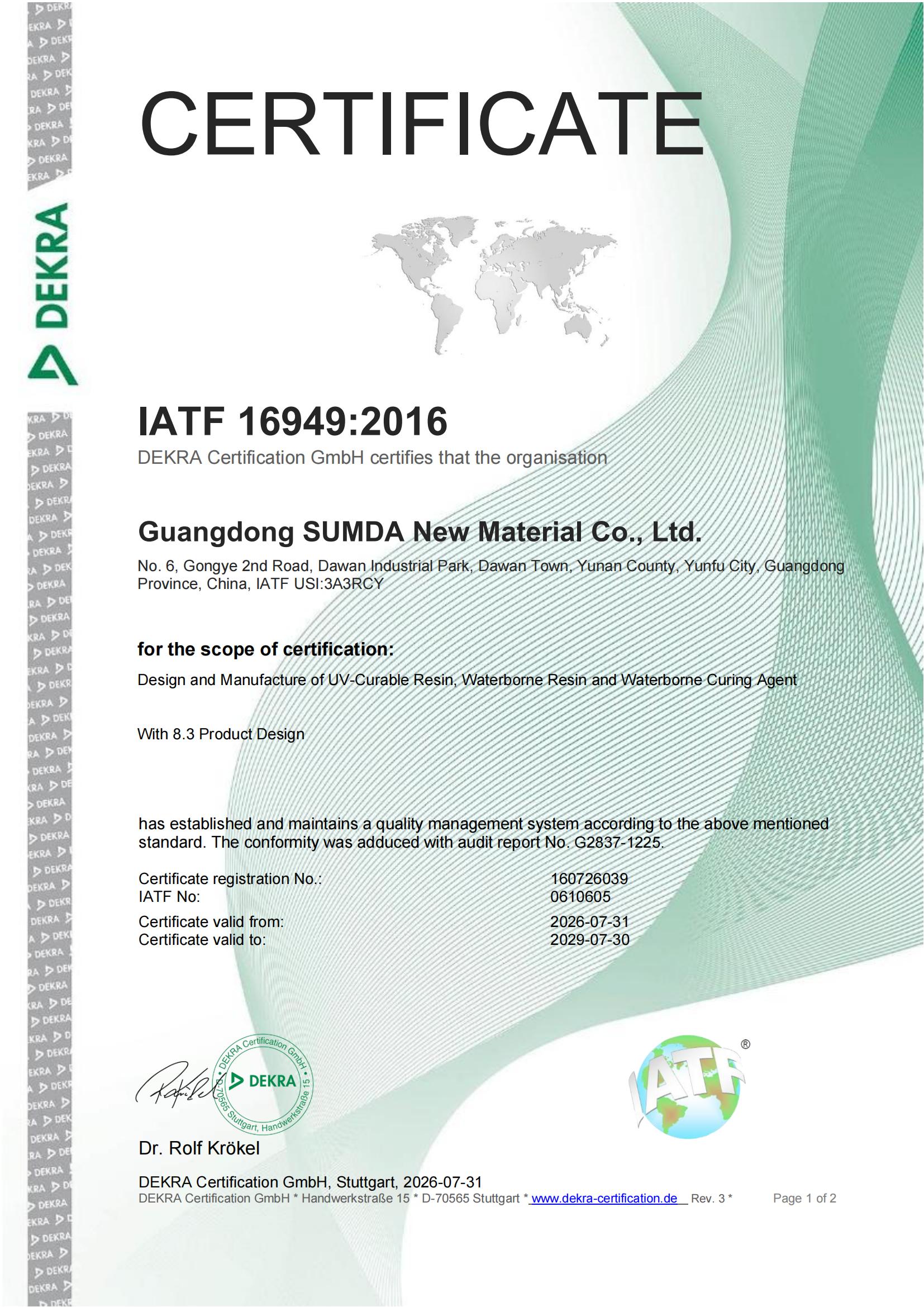 广东嵩达-汽车质量管理体系证书IATF 16949英文版_00.jpg